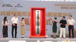 莞香產業數位化升級，東莞第一個電商珠寶文玩營運中心揭牌