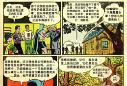 普通人如果穿越到DC，能噶掉哪些角色？