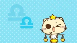 天秤座和什麽座最配對？最容易愛上天秤座的星座