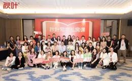 3個月輕松寫完一本書？沒問題，你想要的秘訣都在這裏了