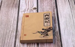 孫悟空到底偷了幾個人參果