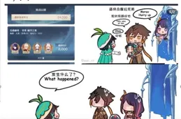 原神有哪些梗（國內或國外）?