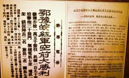 僅僅4個月時間，便從巔峰滑落谷底，紅四方面軍出了什麽狀況？