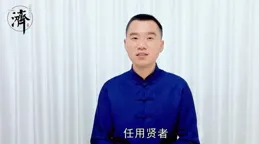 虛空先生講解【論語】微子篇（10-11）君子不施其親