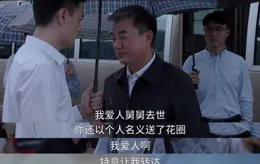 胡歌在電視劇【縣委大院】中飾演的梅曉歌是一個怎樣的人？