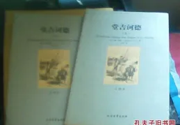 世界十大名著【堂吉訶德】思維導圖