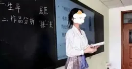 作為一名教師，到底該如何穿衣打扮？