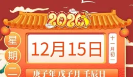 生肖猴明日運勢來了！5月15日