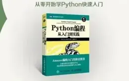 月薪30k的華為Python工程師強烈推薦！學Python這3本書足夠了