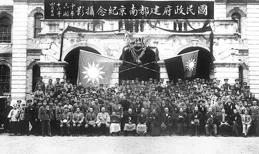 一覽1927年南京國民黨中央權力結構