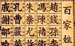 廣東省廣州市番禺區百家姓（前100名姓氏匯總表）