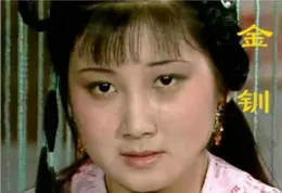 【紅樓夢】：王夫人為什麽掩蓋金釧的死因？