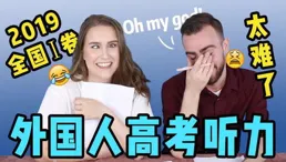 難度不是一般的大，敢來挑戰的都不是一般人，你敢來60秒找不同嗎