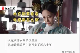 令妃到底「令」在哪裏？聰明睿智的她才是真正的爽文大女主