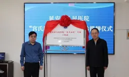 「宮氏腦針」專家工作站正式落戶延安市人民醫院