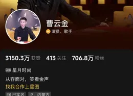 如何從曹雲金門票銷售看粉絲群消費力?