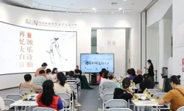 品茶吟詩感受太白遺風，李白詩詞吟誦會在南山區舉辦