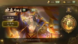 怎麽解決三國殺移動版至尊場總是很多玩家無腦點壕將（類似留贊，禰衡）而絲毫不註重配合的行為？