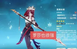 原神雷澤+柯羅莎莉亞搭配什麽？