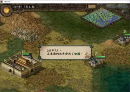 三國誌9有哪些有意思的玩法？