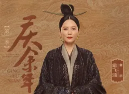 【慶余年2】可憐皇後俞飛鴻上線，竟是陳萍萍口中「最蠢的女人」