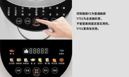九陽破壁機哪個型號好？九陽免洗破壁機除了y1和y3，看看2023年新款Y751