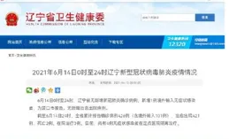 5 月 14 日上海新增本土「166+1203」、死亡 3 例，目前疫情情況如何？