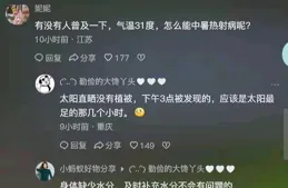 「戶外活動防中暑，這些技巧你必須知道！」