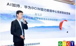 存量建築如何實作零碳發展？