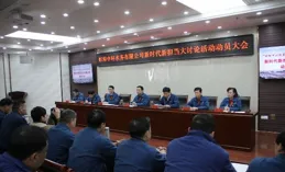 新時代新征程高品質推進黨政領導班子建設的指導性檔