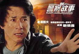 回顧：再看【新警察故事】，才發現電影中12位元配角個個來頭不小