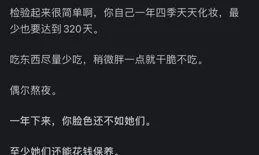 為什麽女明星們素顏都像生病了一樣？網友評價太真實了！
