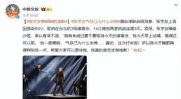 張學友哽咽鞠躬道歉