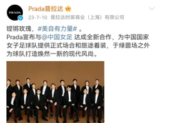 
 
贾玲代言Prada，网友最担心的事要发生了？！
 