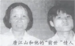 海南「重生人」唐江山：3歲想起前世經歷，6歲憑記憶找到前世父母