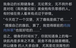 長期堅持健身有什麽壞處？看完網友的評論重新整理了我的認知！