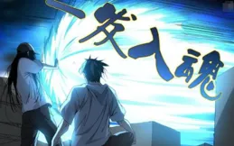 一人之下徐四有多強？