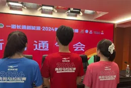 2024貴陽馬拉松賽完賽獎牌、參賽服裝長這樣→