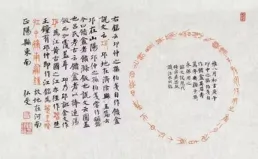 候腥翩感泌窿謝汁蚌墨署處巖券譬易？