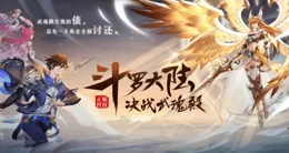 如趟僅析只用鬥羅大陸一的內餡渡刀價毯三，庶論會變好仁？