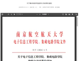 
 
211高校撤销一学系，学院教师分流！
 