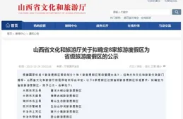 新增22家！看國家級旅遊度假區是哪85家