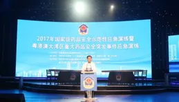 【粵港澳應急管理合作暨大灣區應急救援行動合作框架協定】簽署