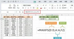 
 
Excel中快速查找筛选出最后一条记录，这2个方法太好用了！
 