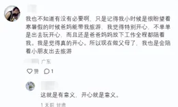 暑假是一定要帶孩子去旅遊嗎？真正的教養在路上！