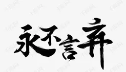 起嘗一碗茗，行讀一行書