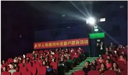 百年人壽山西長治中支舉辦2024年健康季客服節活動