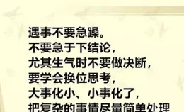 這6句話，每天念三遍，把透支的福報補回來