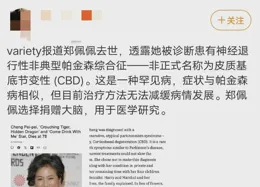 周星馳發文悼念鄭佩佩，引發網友熱議