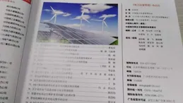 當論文使用偽造的實驗數據，期刊雜誌應如何應對？